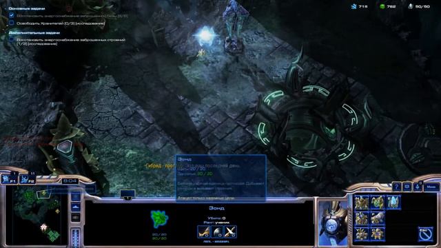 Прохождение Starcraft 2: Wings of Liberty #13 Гибрид?! смотреть онлайн
