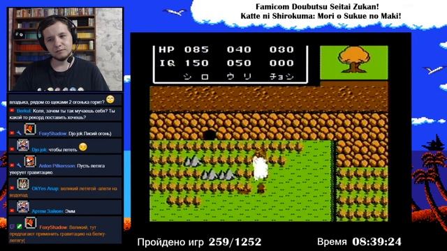 №478 Famicom Doubutsu Seitai Zukan! Katte ni Shirokuma: Mori o Sukue no Maki! смотреть онлайн