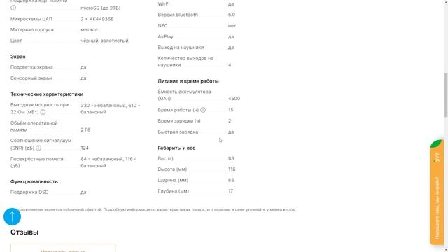 Tempotec V6 | Один из лучших в сегменте смотреть онлайн