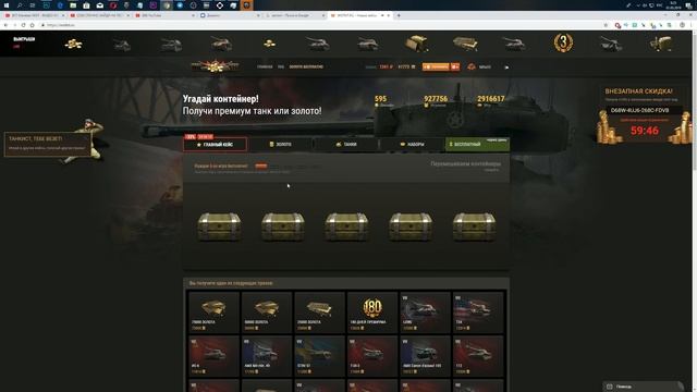 НОВЫЕ ПОДАРКИ WOT В АНГАРЕ И УВЕЛИЧЕНИЕ ФАРМА В РАНДОМЕ. ПРЕМ ТАНК БЕСПЛАТНО В ВОТ world of tanks смотреть онлайн