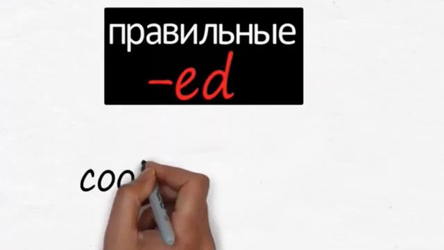 Утвердительное предложение во времени Past Simple. смотреть онлайн