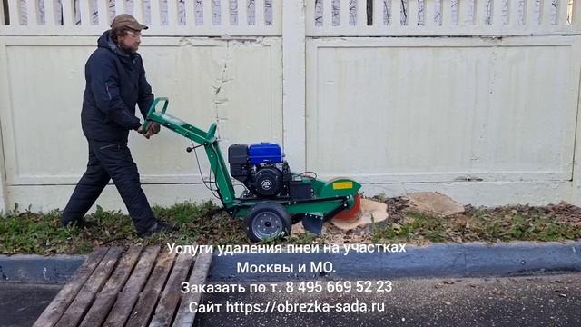Услуги удаления и корчёвки пней деревьев на участках Москвы и МО. Заказать по т. 8 495 669 52 23 смотреть онлайн