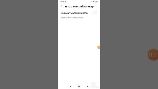 Как скачать авто кликер смотреть онлайн