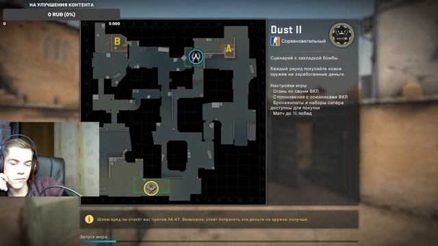 CS:GO-Зерновка ждём? смотреть онлайн