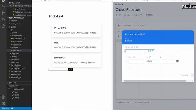 Vue Firestore②onSnapshot addedの処理　データベースの変更を検知しましょう смотреть онлайн