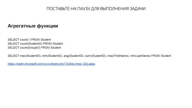Lecture 4 (Part 1) - SELECT смотреть онлайн