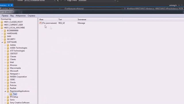 Разработка приложений с помощью WinAPI. Урок 8 Реестр. Функции реестра смотреть онлайн