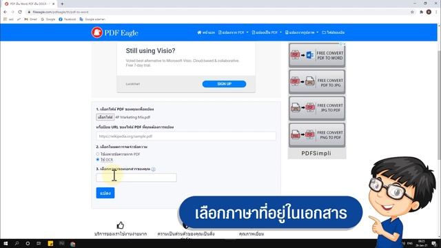 แปลงไฟล์ PDF เป็น Word ทำแบบนี้ 100% ภาษาไทยไม่เพี้ยน смотреть онлайн