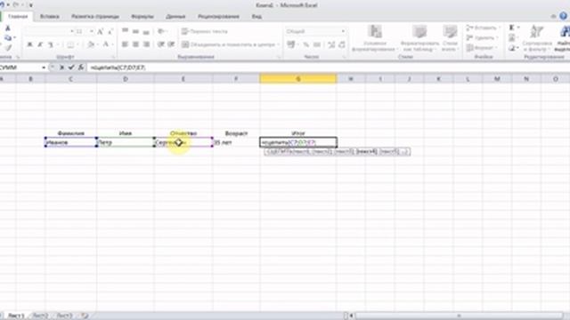3 Функция Сцепить смотреть онлайн