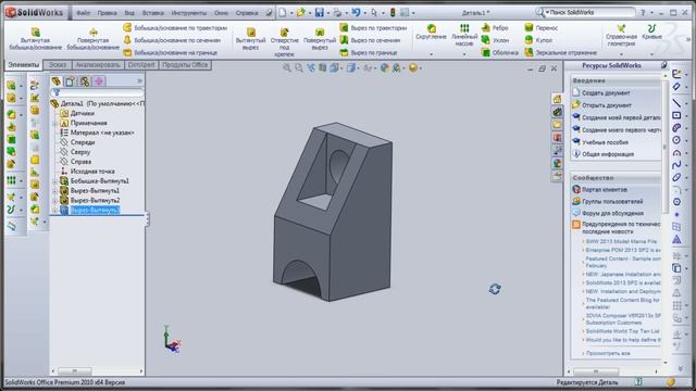 SolidWorks. Практическое занятие №1.