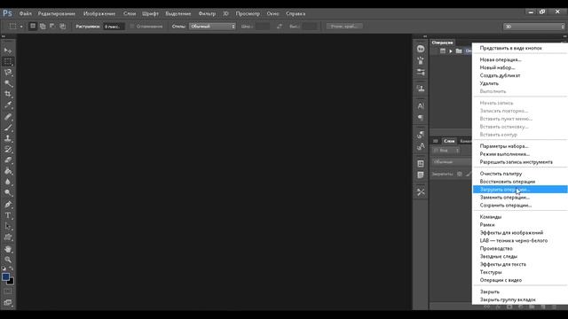 Как установить экшены в Photoshop Cs6 смотреть онлайн