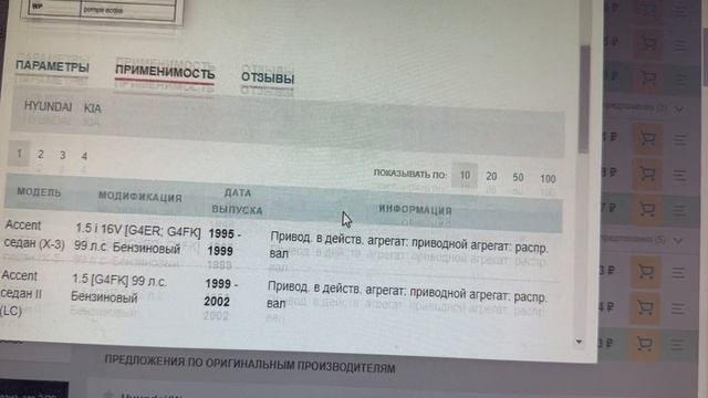 Сколько стоит самый дешевый ремень грм на автомобиль хендай акцент смотреть онлайн