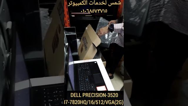لاب توبات استيراد DELL 3520 CORE I7 السعر والموصفات جوه الفيديو смотреть онлайн