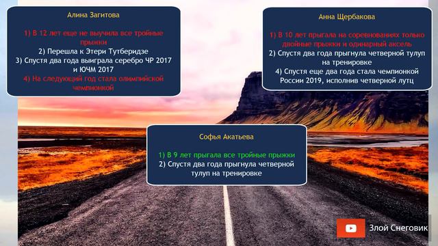 ЗАГАДКА Алины Загитовой или ТАЙНА ПРЫЖКОВ - Кто может стать ЧЕМПИОНОМ в фигурном катании? смотреть онлайн