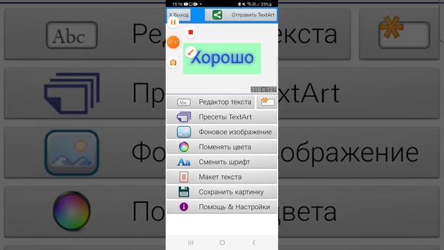 Как поменять цвет в шрифта WhatsApp смотреть онлайн