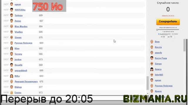 [СТРИМ ЛОТО] Лото выходного дня в 19:00 (25/09/2020) смотреть онлайн