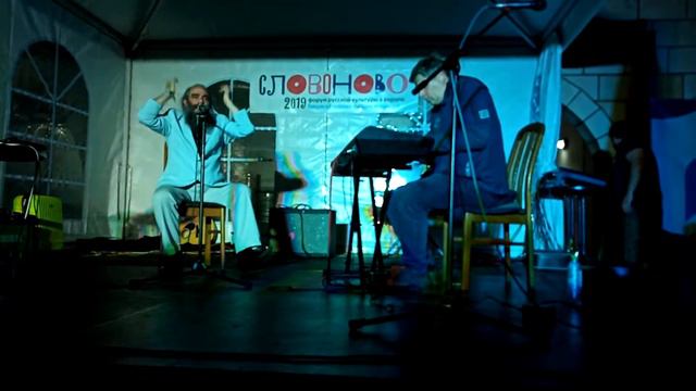 Псой Короленко "Иди, дружок, иди" смотреть онлайн