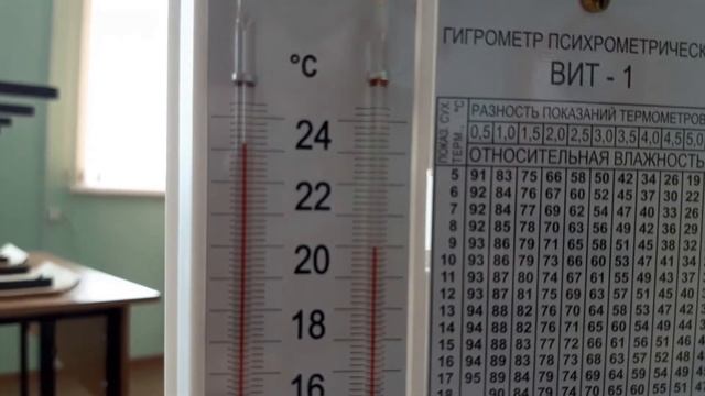 8 кл Лабораторная работа №3 "Определение влажности воздуха"" смотреть онлайн