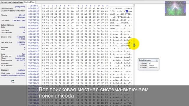 Урок 4- Замена родного кода на свой с помощью Hex-редактора. смотреть онлайн