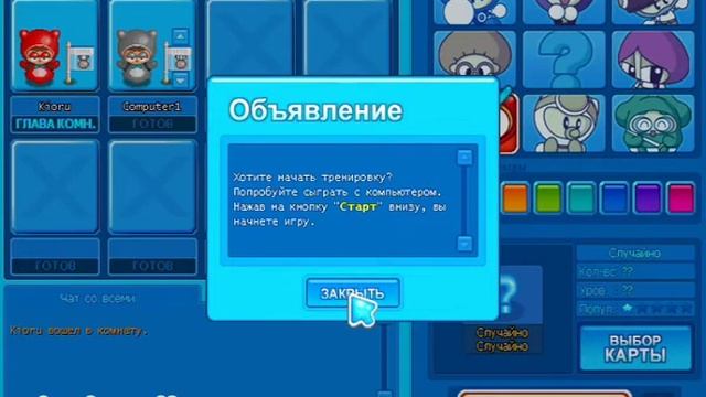 BnB Crazy Arcade: Как начать играть смотреть онлайн