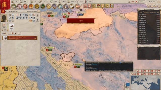 Фригия #13. Пинаем Селевкида. Imperator: Rome (Magna Graecia 1.4.) смотреть онлайн