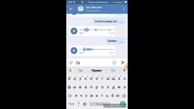 Как сделать голос бота смотреть онлайн