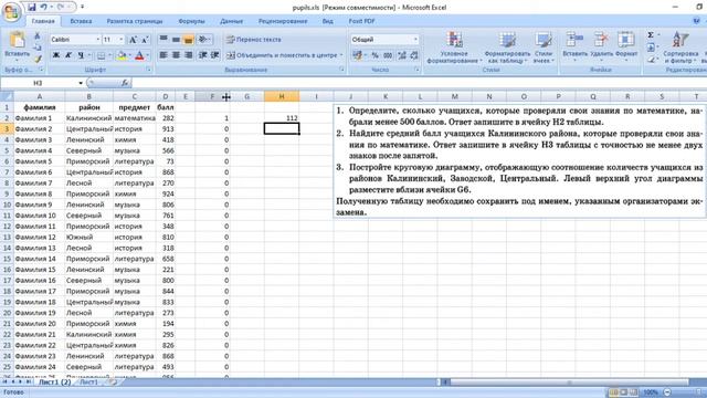 ОГЭ 2021, Информатика // Вариант 1, Задача #14 // Решение в Excel // Формулы, функции, диаграммы смотреть онлайн
