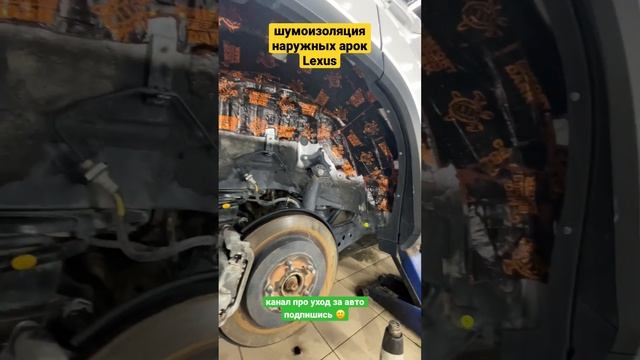 Ростов-на-Дону шумоизоляция арок смотреть онлайн