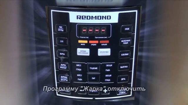 Как приготовить макароны с шампиньонами в скороварке REDMOND M110 смотреть онлайн
