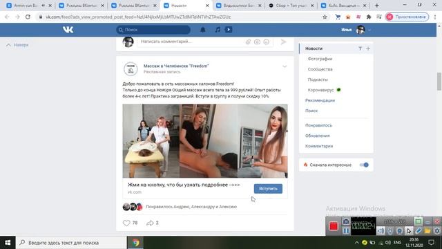 Видео моего кейса Массажный салон