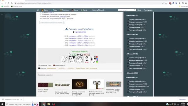 как установить моды на minecraft (tlauncher) смотреть онлайн
