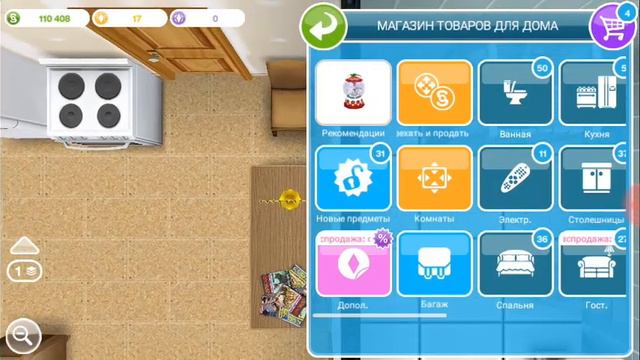 Я играю в симс фриплей смотреть онлайн