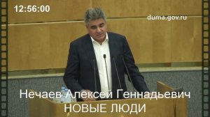 Партия Новые Люди выступление в ДУМЕ!!!