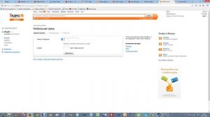 Как оплатить мобильный телефон через яндекс кошелёк