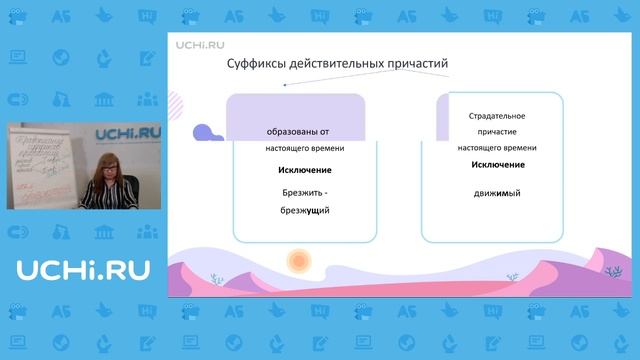 Русский язык 7 класс: правописание суффиксов смотреть онлайн