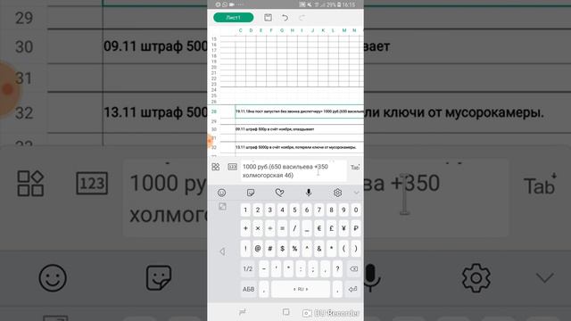 Как распределять суммы штрафов если они превышают количество смен (сумму к получению) на посту Вас смотреть онлайн