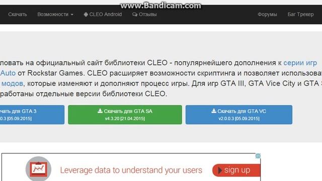 Туториал как установить Клео Библеотеку для SAMP смотреть онлайн