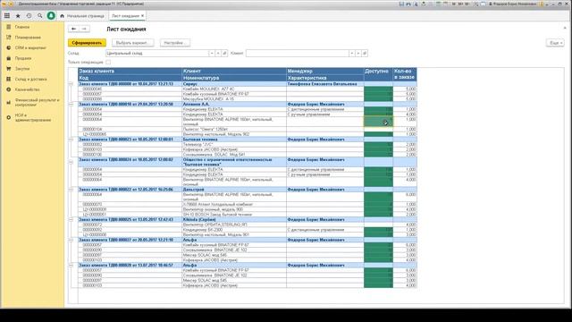 Модуль доступности свободного остатка товаров v1.0 для 1С смотреть онлайн