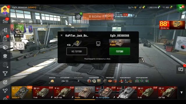 ВЗВОДНЫЙ СТРИМ ? | КАТАЕМ И ОБЩАЕМСЯ ? | WoT Blitz смотреть онлайн