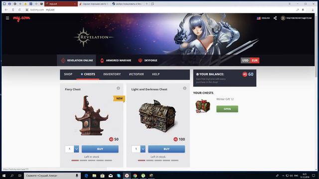 Revelation Euro: Обновы. Как забирать подарки, как начать играть на евро, набор в ги ) смотреть онлайн