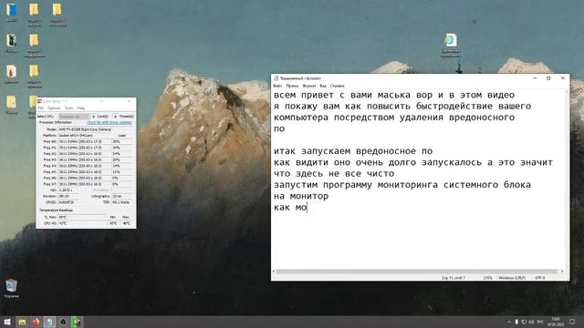 Как ускорить быстродействие компьютера смотреть онлайн