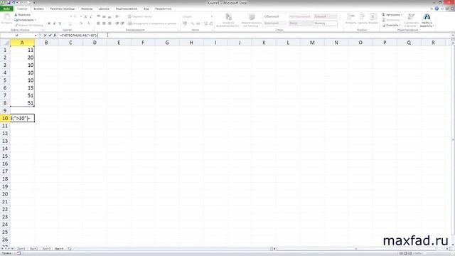 Функция СЧЕТЕСЛИ в excel | COUNTIF function in excel смотреть онлайн