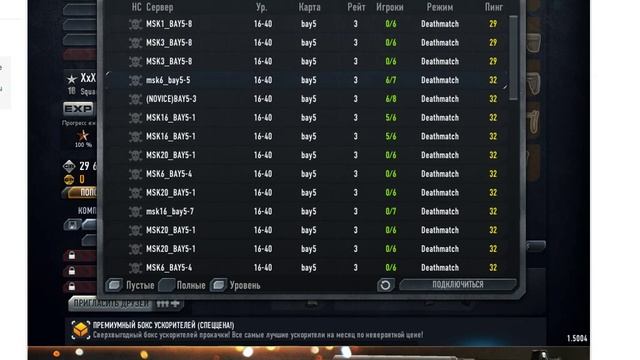 Личное оскорбление личности!! смотреть онлайн