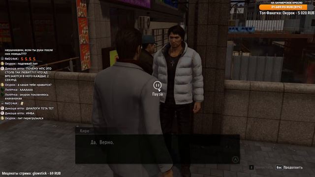 🔴Начинаем Yakuza Kiwami 2 (pt.2) [30/09/22 СТРИМ] смотреть онлайн