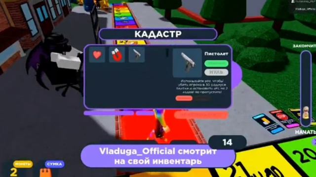 1 VS 1 С ФЛАТТЕРШАЙ В Настольная игра Безумие смотреть онлайн
