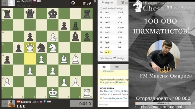 100 000 шахматистов. Праздничный турнир! смотреть онлайн