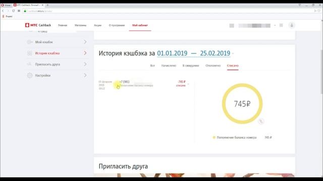Как получить промокод MTS кэшбэк. смотреть онлайн