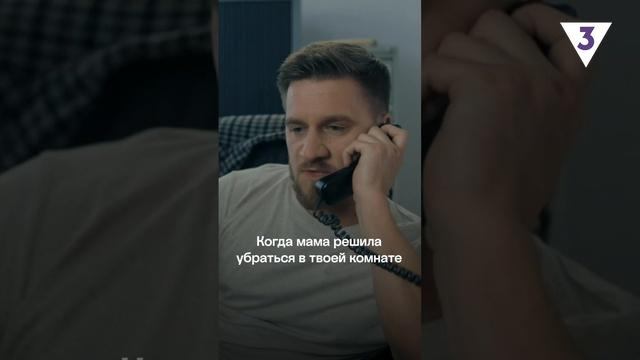 С кем не бывает ? «Стой! Не то мама будет гадать» с понедельника по четверг в 19:30 на ТВ-3 смотреть онлайн