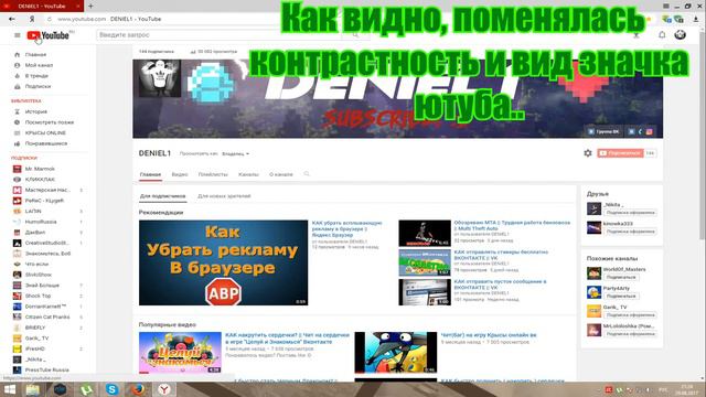 Мини-обновление ЮТУБА || YouTube смотреть онлайн