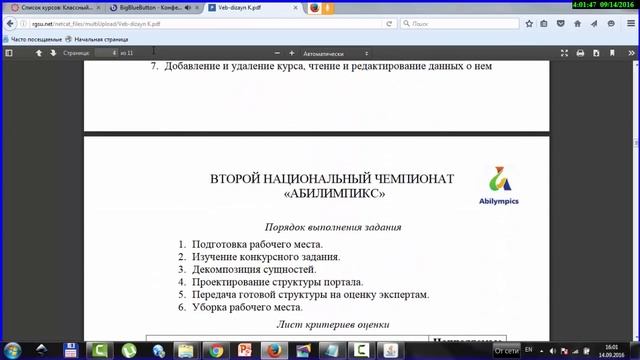 Кружок Web дизайн ч.1 смотреть онлайн